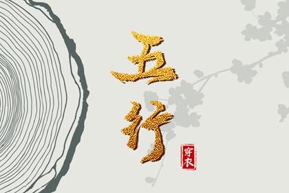 择吉老黄历_择吉黄历每日宜忌_择吉老皇历